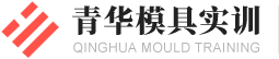 長(zhǎng)安青華模具實(shí)訓(xùn)
