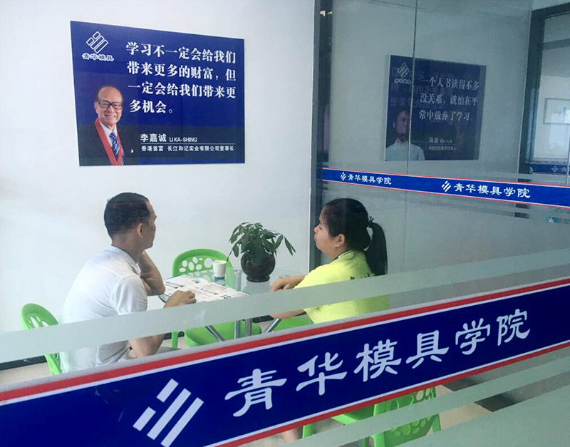 青華接待室