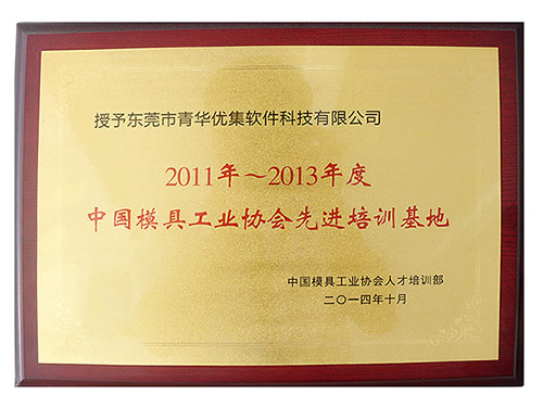 先進培訓(xùn)基地