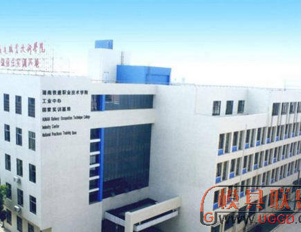 湖南鐵道職業(yè)技術(shù)學(xué)院