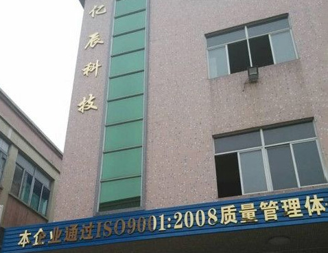 億辰科技