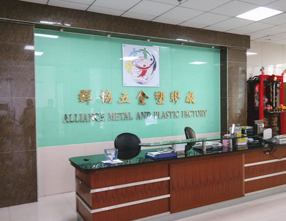 東莞市協(xié)恒五金塑膠制品有限公司