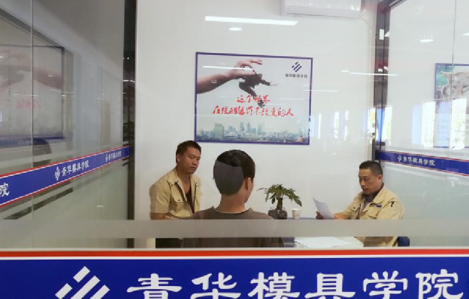 東莞好景塑膠模具制造有限公司