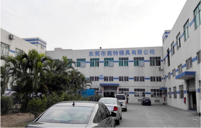 東莞市奧特模具有限公司