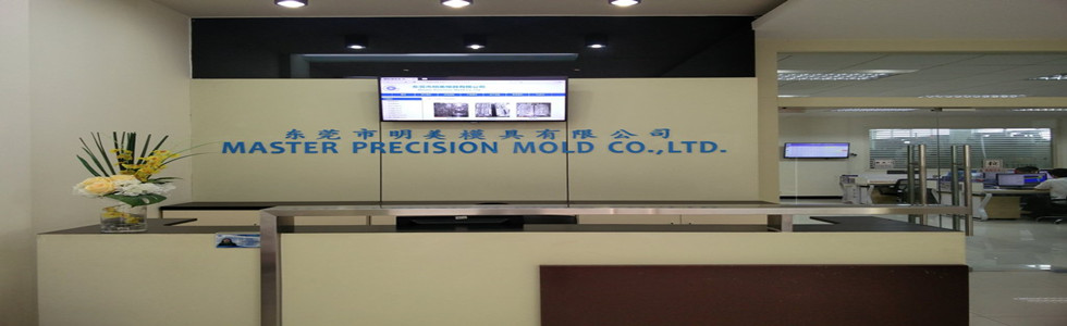 東莞市明美具有限公司
