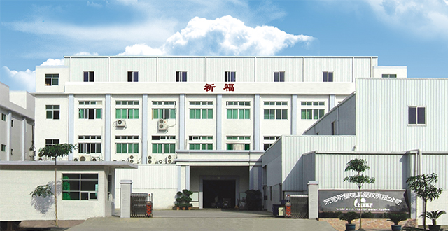 東莞祈福模具塑膠有限公司
